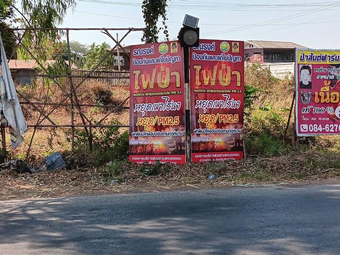 รณรงค์ป้องกันและแก้ไขปัญหาไฟป่า หยุดเ...