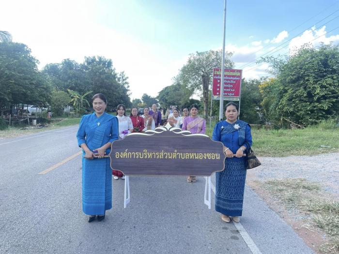 ประเพณีงานลอยกระทง ปีงบประมาณ 2568
