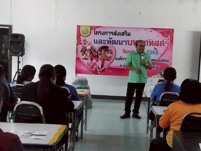 16 กรกฎาคม 2568 โครงการส่งเสริมและพัฒ...